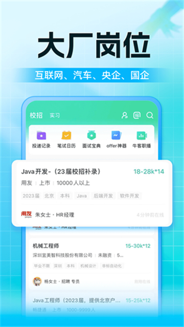 牛客在线学习app下载-牛客在线学习官网版下载v3.26.82