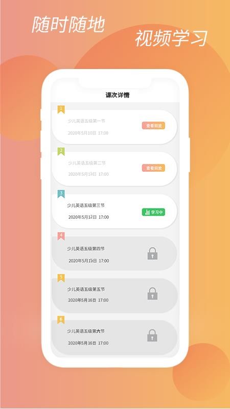 朝夕课堂免费版下载-朝夕课堂app下载v1.2.3