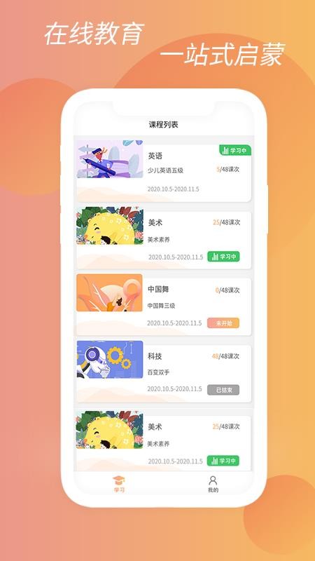 朝夕课堂免费版下载-朝夕课堂app下载v1.2.3