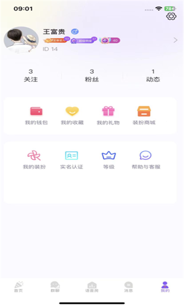 音悦派对交友软件下载安装手机版-音悦派对交友软件下载v1.0