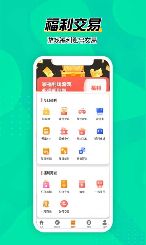 巅峰游游戏盒子手机版下载-巅峰游游戏盒子app下载v2.1