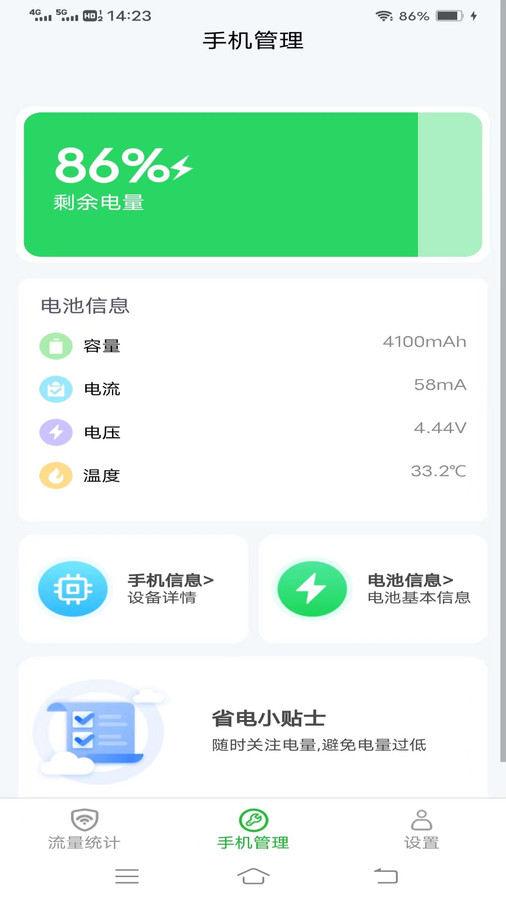 绿野流量官网版下载-绿野流量app下载v2.7.0