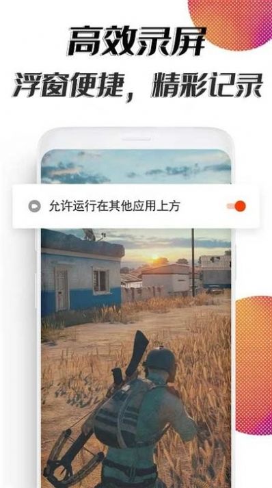 海马助手录屏手机版下载-海马助手录屏app下载v3.0