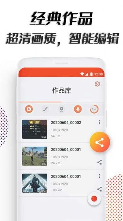 海马助手录屏手机版下载-海马助手录屏app下载v3.0