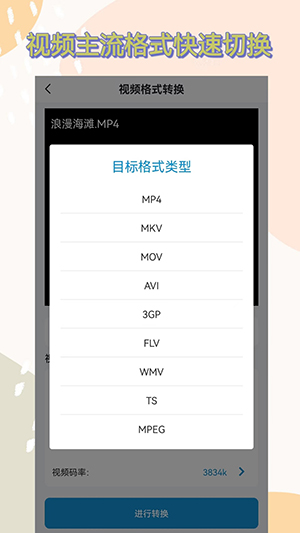 格式转换全能王免费版下载-格式转换全能王app下载v1.0.7