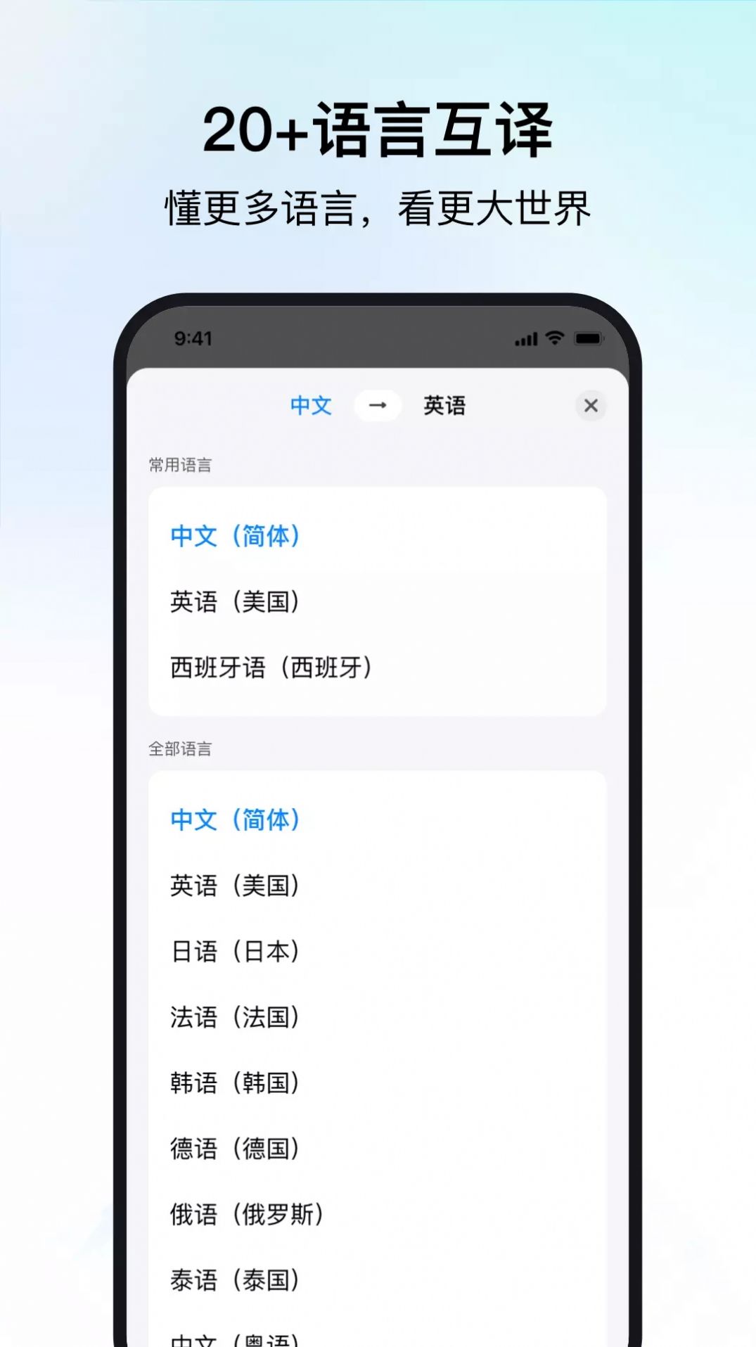 时空壶同传翻译最新版下载-时空壶同传翻译软件下载v1.0.0