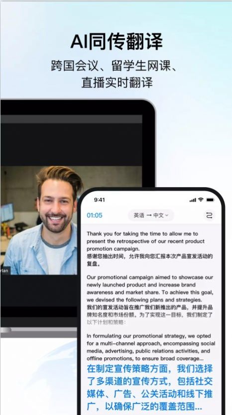 时空壶同传翻译最新版下载-时空壶同传翻译软件下载v1.0.0