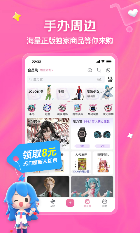 哔哩哔哩弹幕网app手机版下载-哔哩哔哩弹幕网官网版下载v1.0