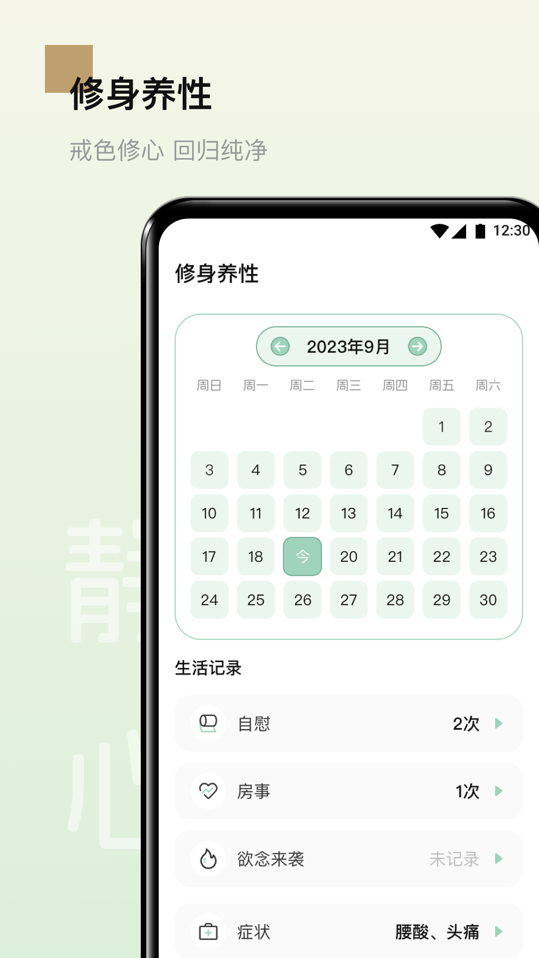 男性健康食谱最新版下载-男性健康食谱app下载v3.31.8