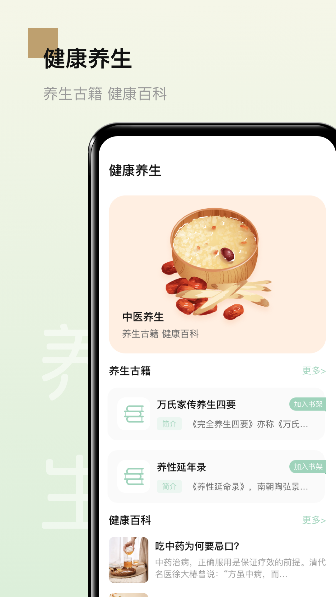 男性健康食谱最新版下载-男性健康食谱app下载v3.31.8