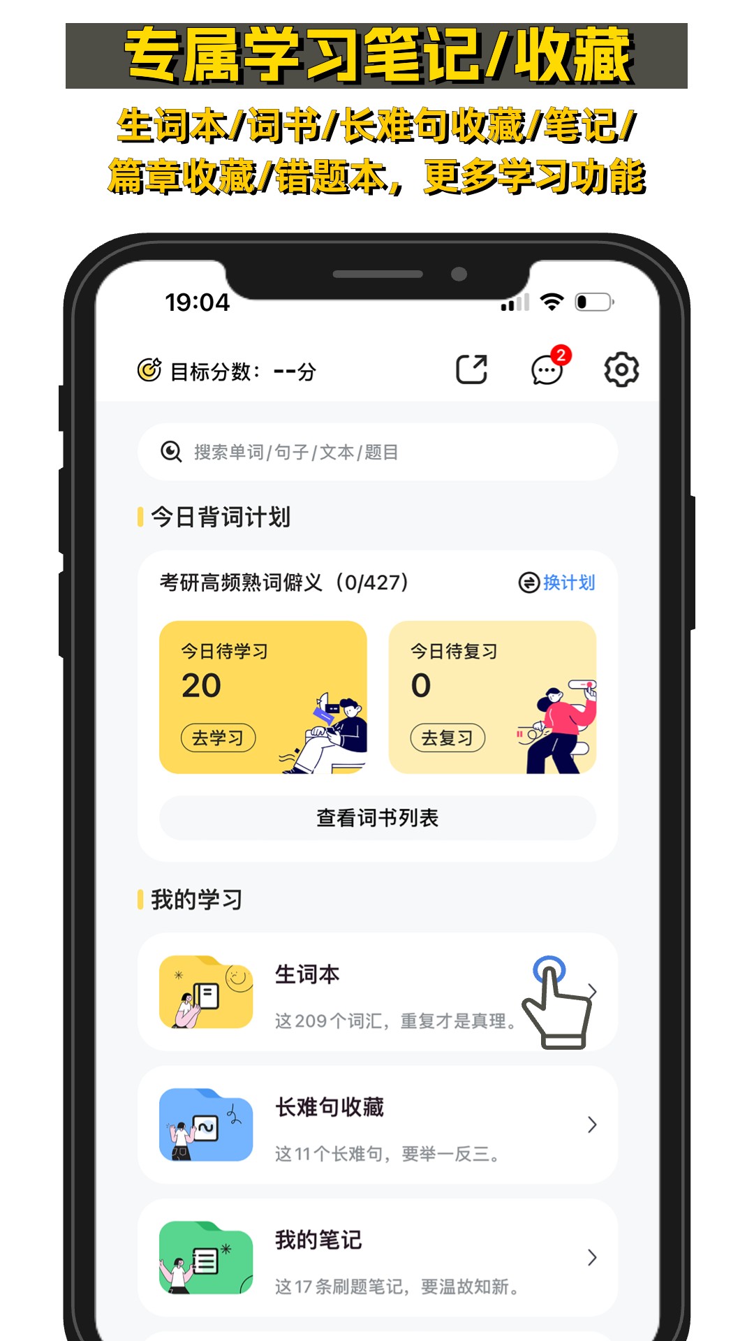 考研英语真题伴侣官网版下载-考研英语真题伴侣app下载v3.0.9