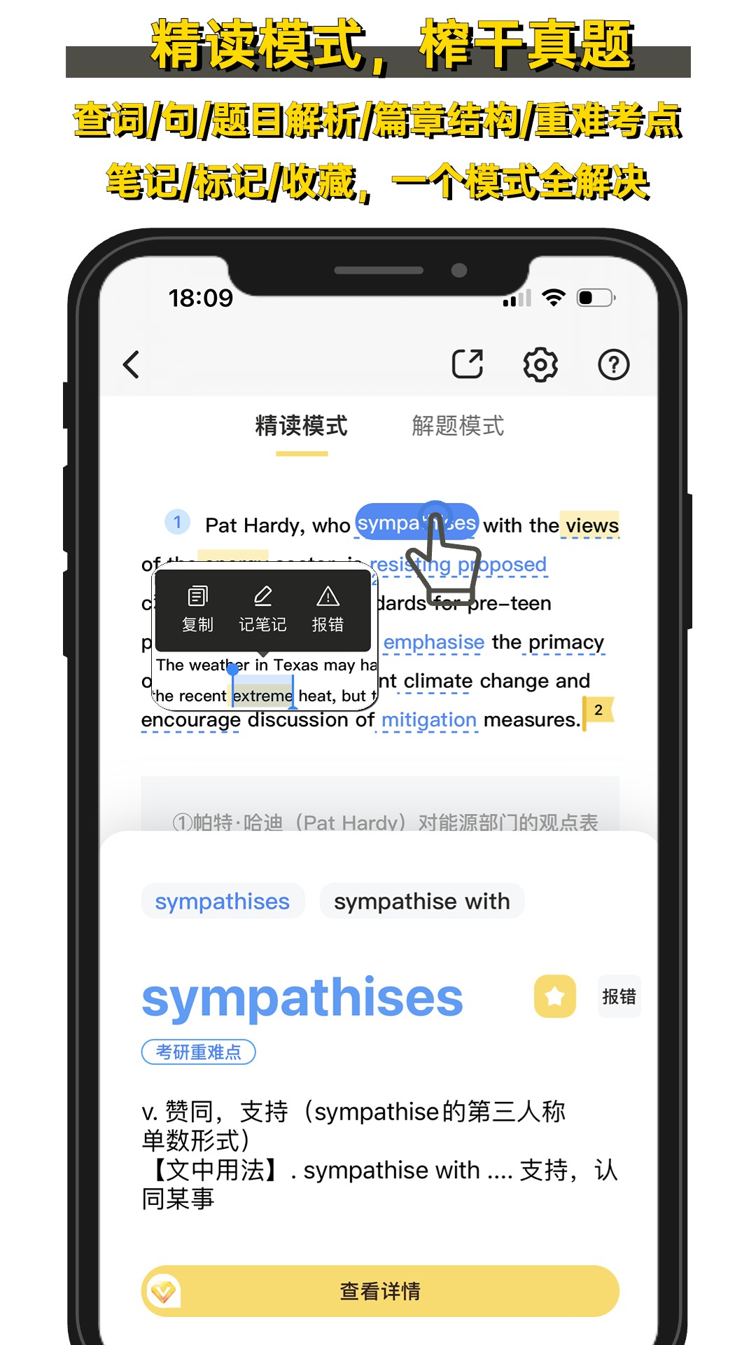 考研英语真题伴侣官网版下载-考研英语真题伴侣app下载v3.0.9