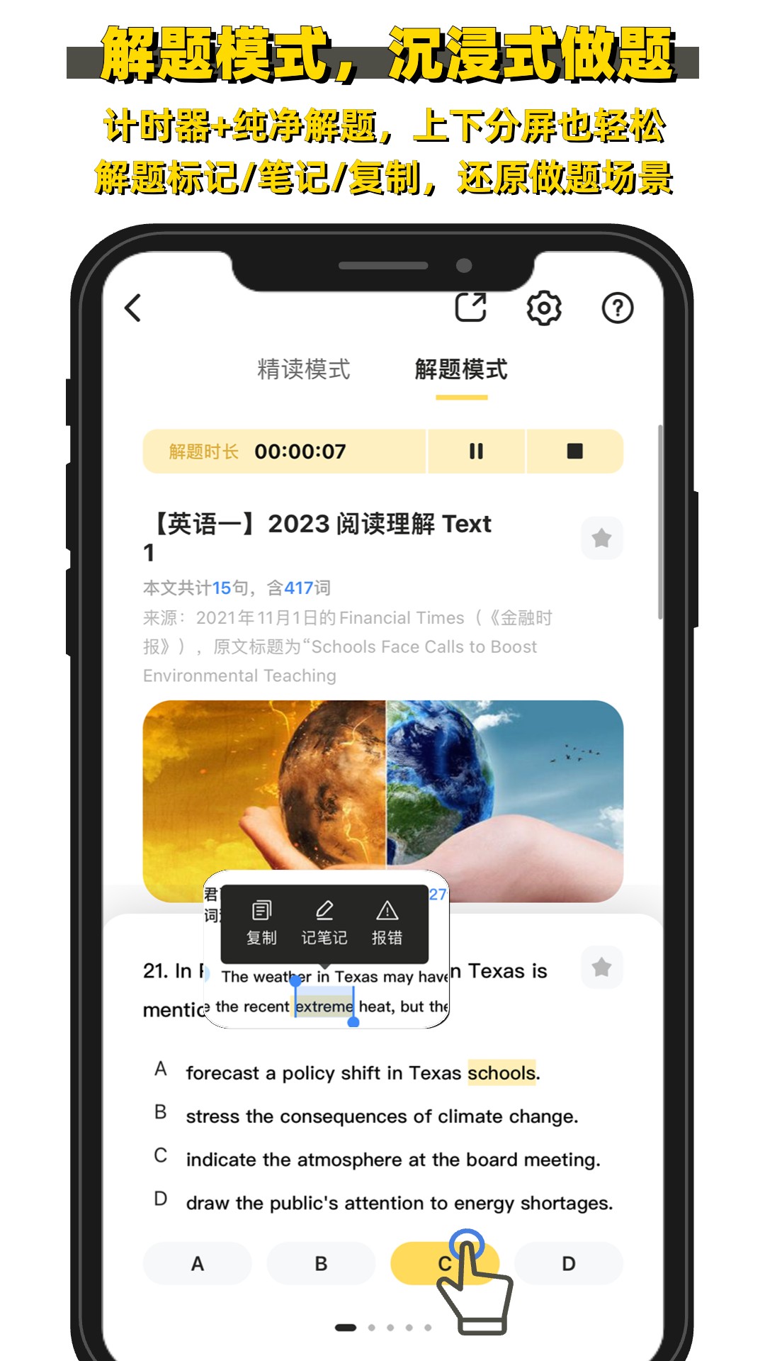 考研英语真题伴侣官网版下载-考研英语真题伴侣app下载v3.0.9
