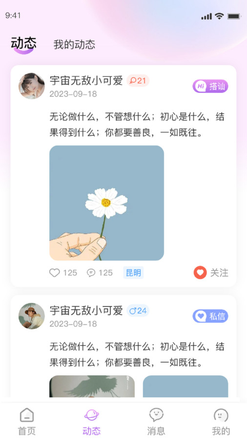 厢愿安卓版下载-厢愿交友app下载v1.0.48