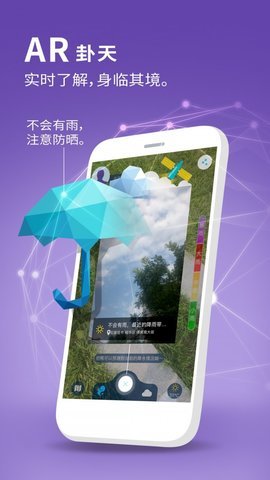 卦天气象官方版下载-卦天气象app下载v2.2.6
