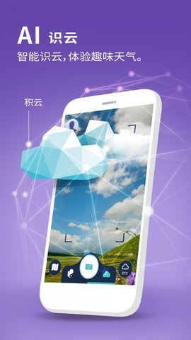 卦天气象官方版下载-卦天气象app下载v2.2.6