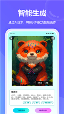 配图助手最新版下载-配图助手app下载v1.0.1.5