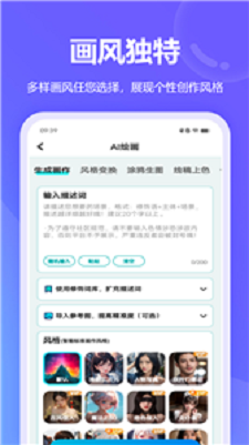 配图助手最新版下载-配图助手app下载v1.0.1.5