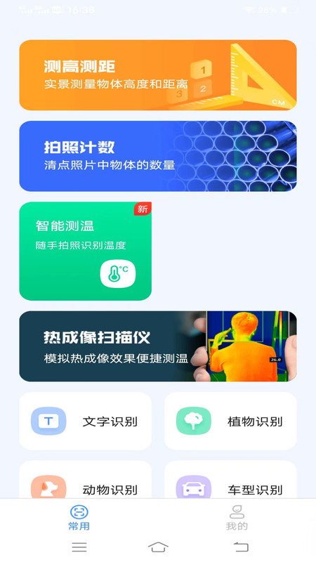 轻风影像扫描手机版下载-轻风影像扫描软件下载v1.9.8