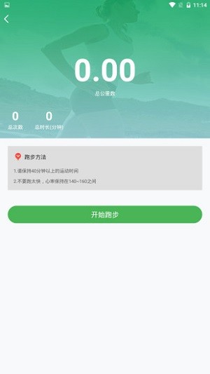 溜达计步器手机版下载-溜达计步器app下载v1.0.1