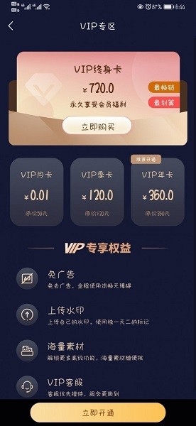 美哒水印相机app免费版下载-美哒水印相机手机版下载v1.0.3