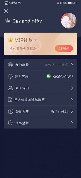 美哒水印相机app免费版下载-美哒水印相机手机版下载v1.0.3