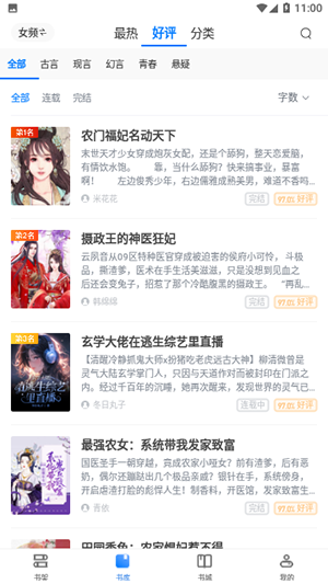 黑喵阅读最新版下载-黑喵阅读app下载v1.0