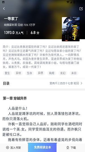 黑喵阅读最新版下载-黑喵阅读app下载v1.0