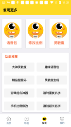 怪兽xyz画质助手120帧最新版下载-怪兽xyz画质助手安卓版下载v1.0