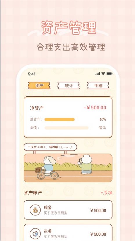 小芳记账手机版下载-小芳记账app下载v1.1.3