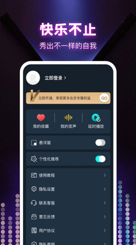 变声器大全免费版下载-变声器大全软件下载v1.0