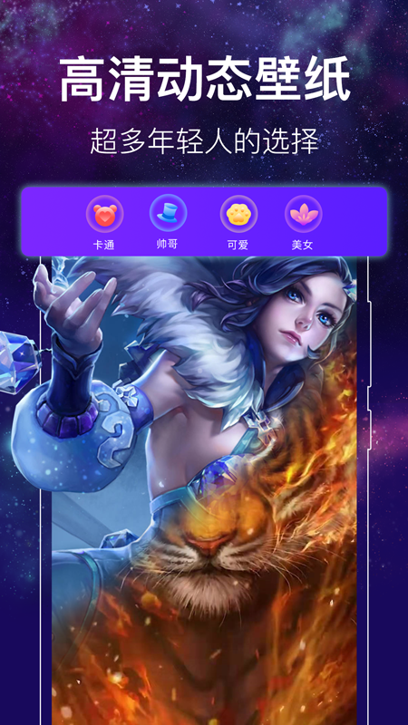闪光来电秀去广告版下载-闪光来电秀app下载v5.0.0721