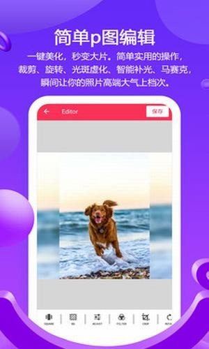 滤镜照片p图免费版下载-滤镜照片p图软件安卓下载v2.8