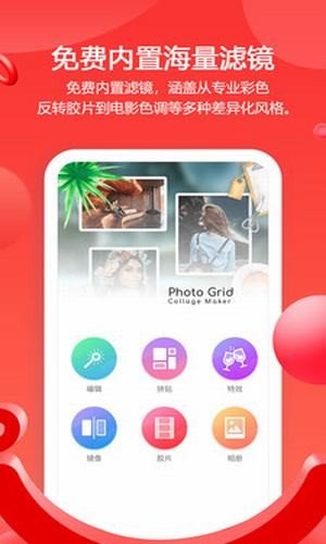滤镜照片p图免费版下载-滤镜照片p图软件安卓下载v2.8