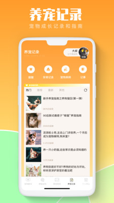 猫狗翻译软件下载-猫狗翻译免费版下载v3.13.0399