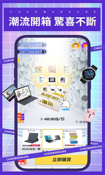 潮玩酷盒官网版下载-潮玩酷盒app下载v1.0.28