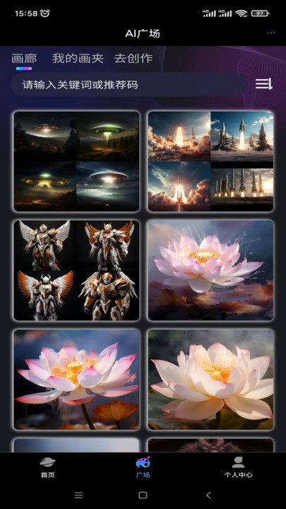 玩转AI官方最新版下载-玩转AI绘画生成器软件下载v2.1.1.4