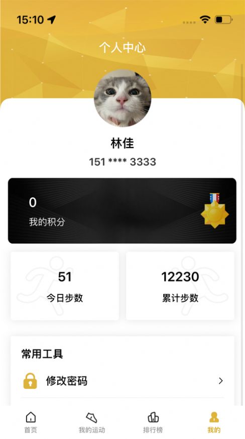 悦动甘销最新版下载-悦动甘销app下载v1.0.1
