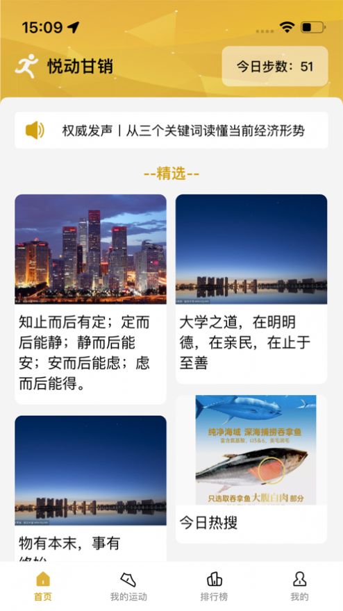 悦动甘销最新版下载-悦动甘销app下载v1.0.1