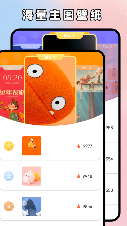 主题贩卖机最新版下载-主题贩卖机app下载v1.1