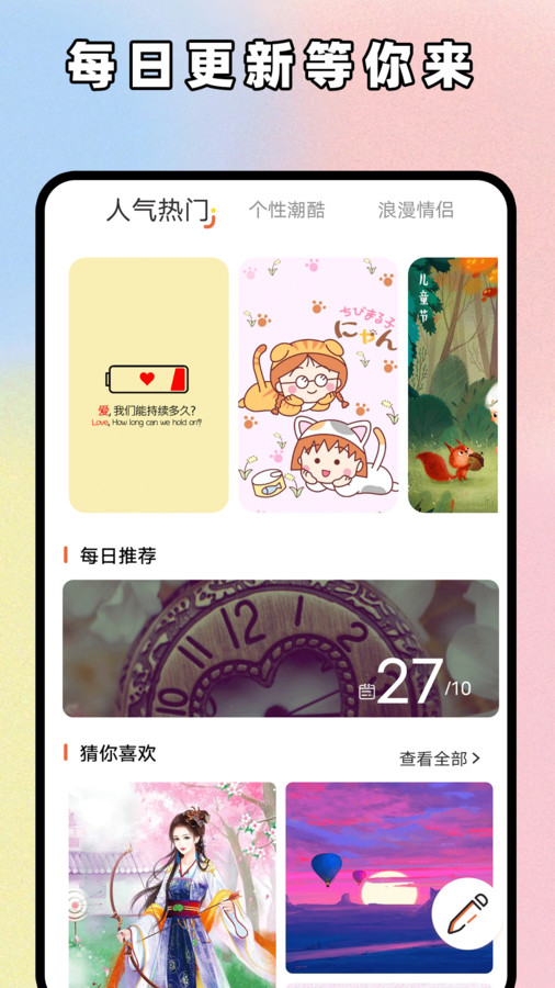 主题贩卖机最新版下载-主题贩卖机app下载v1.1