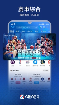 jrs直播咪咕视频nba官方版-jrs直播咪咕视频nba下载v6.1.8.00