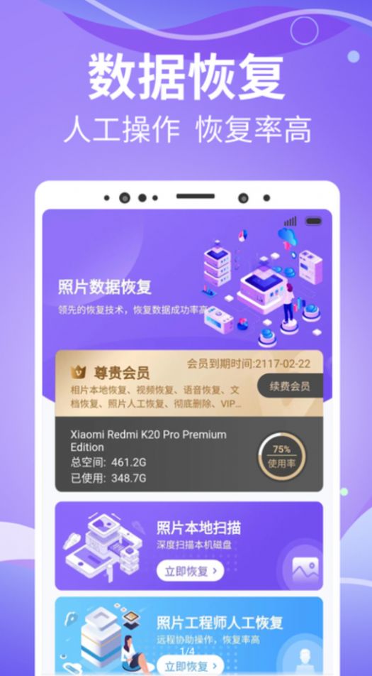 智能照片管家免费下载-智能照片管家最新版v1.0.0