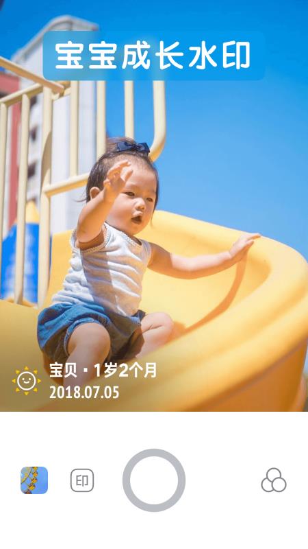 水印打卡相机app下载-水印打卡相机免费版下载v3.1.7