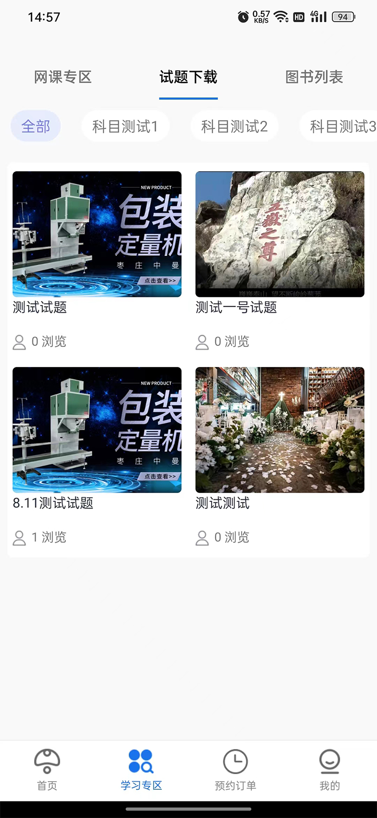 公培猿app最新版下载-公培猿app下载v2.0