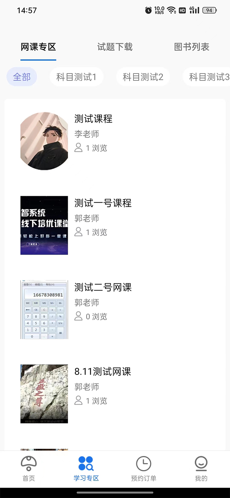 公培猿app最新版下载-公培猿app下载v2.0