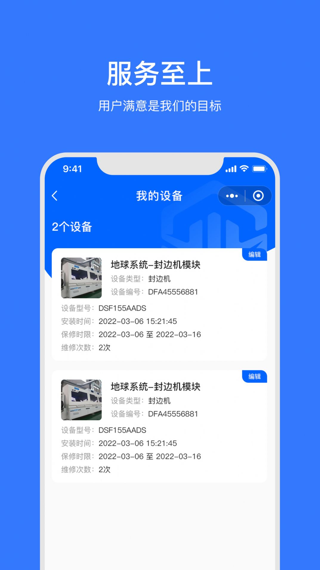 木机帮手机下载-木机帮安卓版v2.1.1