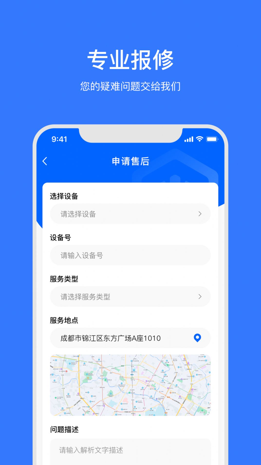 木机帮手机下载-木机帮安卓版v2.1.1