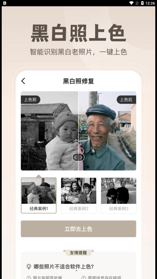 无损修复老照片.jpg