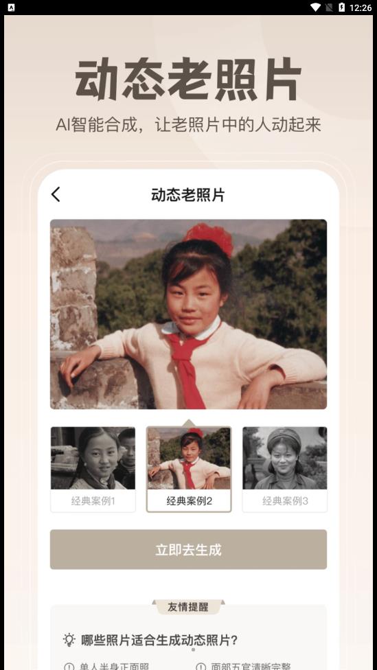 无损修复老照片软件免费版下载-无损修复老照片app下载v1.1